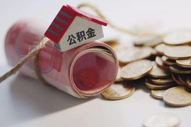 射洪手机上如何取出封存的公积金（怎么在手机上封存公积金）